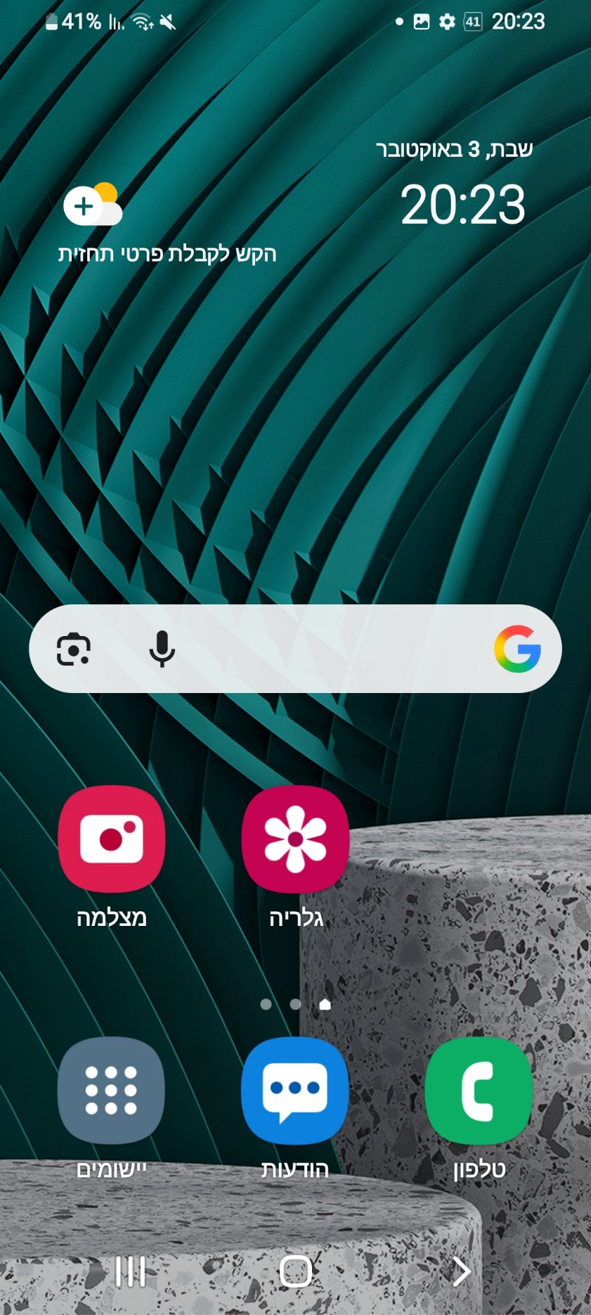 אחרי: מסך הבית במצב קל, עם סמלים גדולים ושמות מודגשים של מצלמה, גלריה, טלפון, הודעות ויישומים.