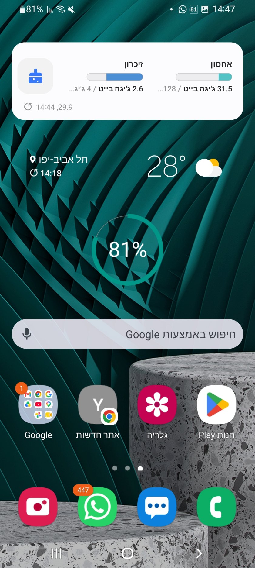 לפני: מסך הבית הרגיל של טלפון סמסונג, עם סמלים קטנים וצפופים יחסית.