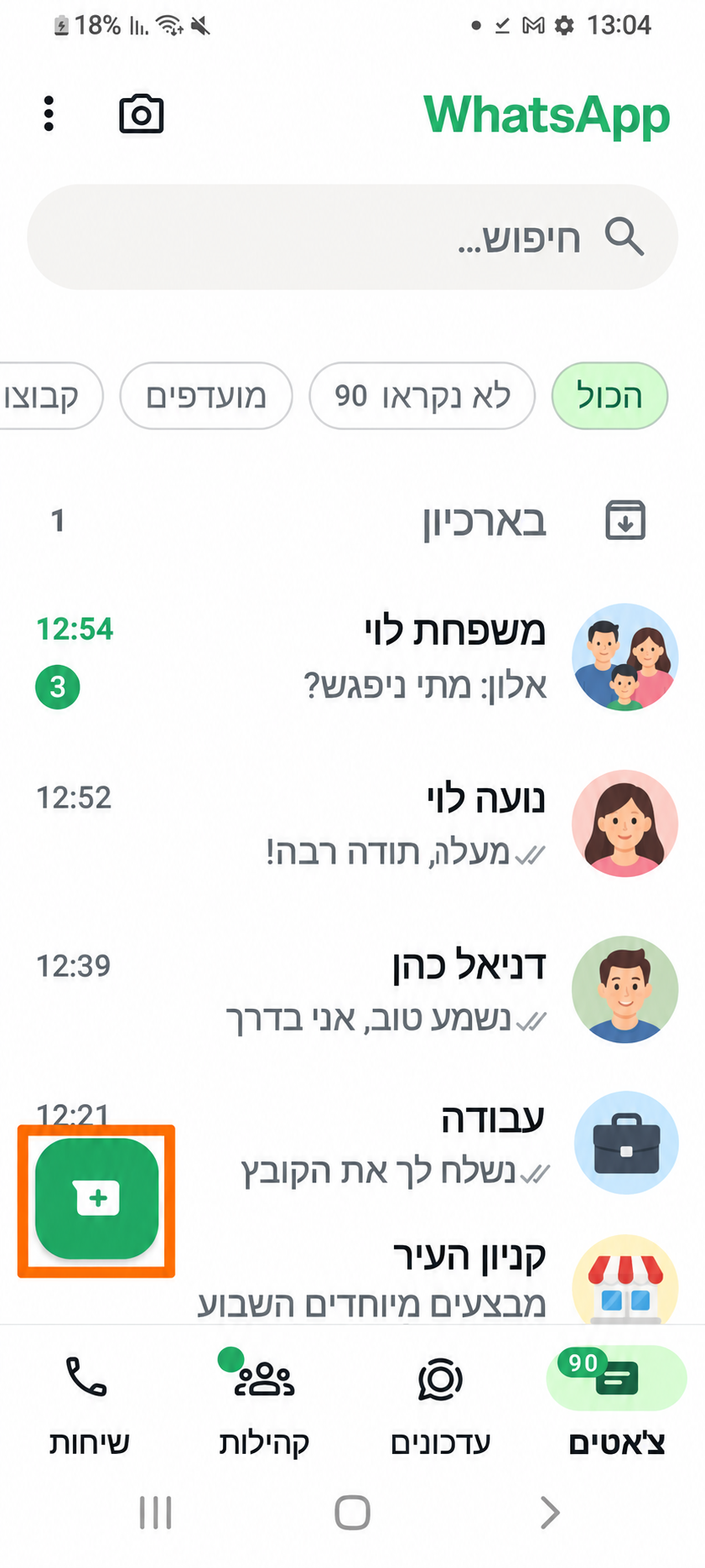 מסך הצ׳אטים בוואטסאפ. מסגרת כתומה מסמנת את הכפתור הירוק לפתיחת שיחה חדשה.